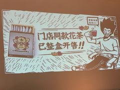 -太二酸菜鱼(汕头苏宁广场店)