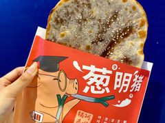 红糖锅盔-阿甘锅盔(合生汇购物中心店)