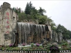 -南江大峡谷