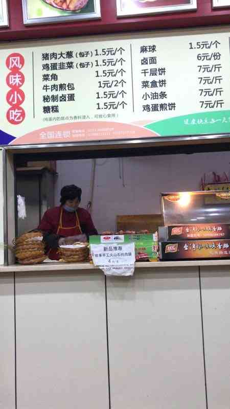 王春光早餐工程(凤凰城店)