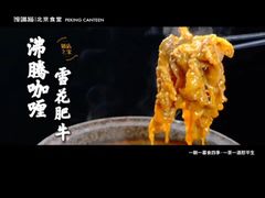 -馋嘴猫北京食堂·烤鸭·宵夜(亚运村店)