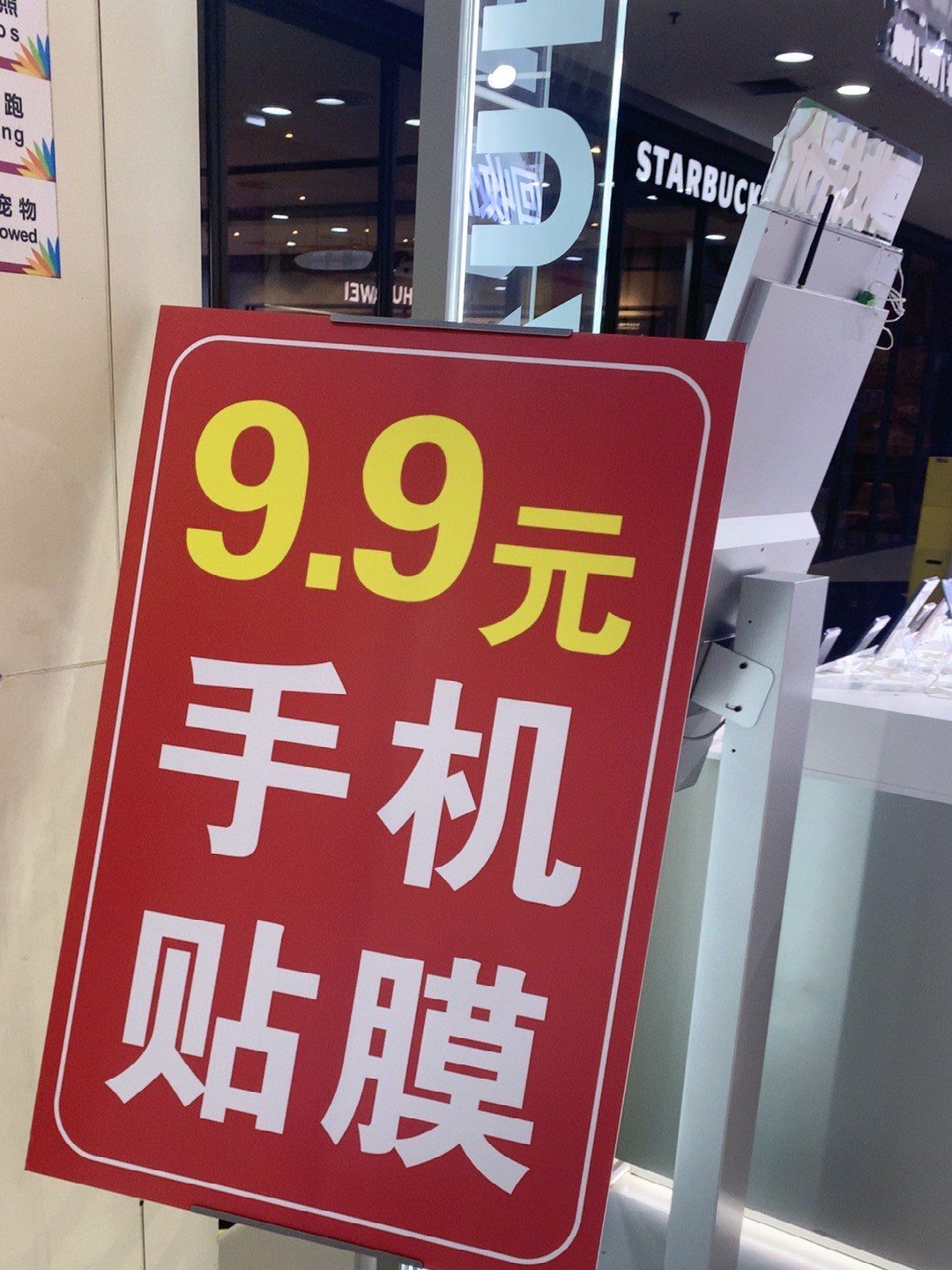 小哥服务很热心,9.9贴的转转高清膜,顺