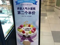 -巴黎贝甜(龙之梦购物中心虹口店)