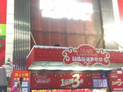 -摩登百货(岗顶店)