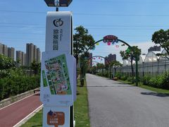 -菊园百果园