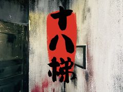 -明日世界密室轰趴·剧本桌游·箭馆团建(国贸店)