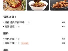 -付小姐在成都(川沙店)