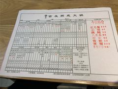 -吉友粥底火锅(方斜路店)