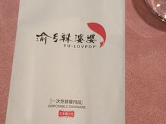 -渝乡辣婆婆·川菜 水煮鱼(安平店)
