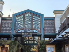 -比斯特上海购物村精品奥特莱斯