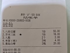 -胖子菜馆(隆昌路店)