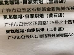 -冕龙MIANLONG COFFEE(黄石店)