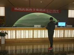 -汤泉良子(金源店)