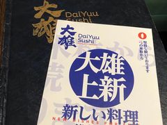 -大雄寿司(中华广场店)