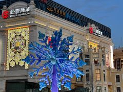 -松雷商业(南岗店)