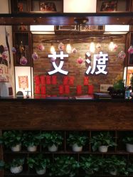 -IDO艾渡护肤造型