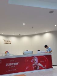 点击看大图 -Yestar重庆艺星医疗美容医院