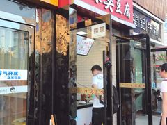 门面-老绍兴三味臭豆腐(奥林匹克购物广场店)