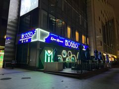 -MOSSO音乐酒吧·Live House(南京西路店)