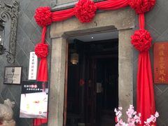 门面-赵记老铺(市府恒隆广场店)