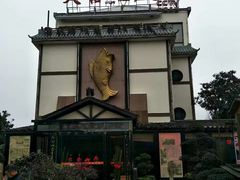 -天怡·鱼工厂(临江店)