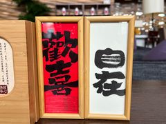 -天津海河悦榕庄·Lobby Lounge大堂吧