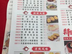 菜单-鼎珑点心仔(燕塘店)