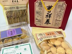 -曹祥泰(解放路店)