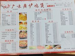 -广味炭炉鸡煲(宝业路分店)