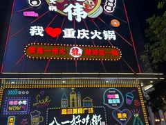 -八一好吃街·高品美食广场