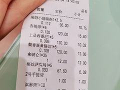 -上海哈尔滨食品厂(淮海中路店)