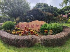 -东莞植物园