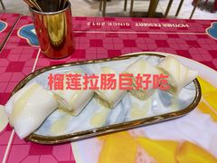 -甜心妈妈·榴莲星级糖水(北京路总店)