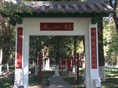 -水磨沟公园
