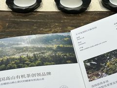-古今茶语·峨眉山有机茶体验馆
