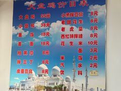 -东财大盘鸡(黑石礁店)