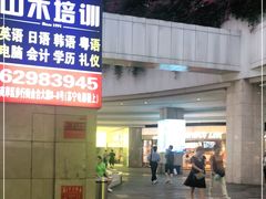 -亿象城(江南大道店)
