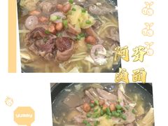 -阿芬卤面(花巷店)