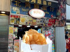 鸡蛋仔-利强记北角鸡蛋仔(弥敦道店 )