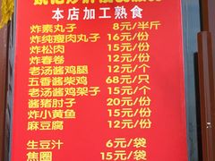 -姚记炒肝店(鼓楼店)