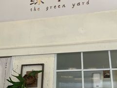 -绿小院(荔湾店)