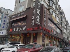 -李连贵熏肉大饼(兴工街店)