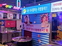 -玄希浪漫厨房·韩料烤肉(湖滨银泰in77店)