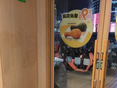 -德克士(泰山店)