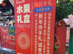 -永辉Bravo超市(东二环泰禾广场店)