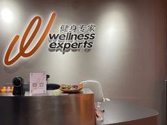 -健身专家Wellness Experts