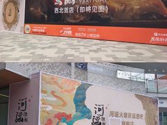 -西安万象天地