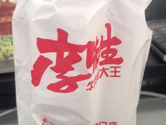 -李先生牛肉面大王(广渠门内店)