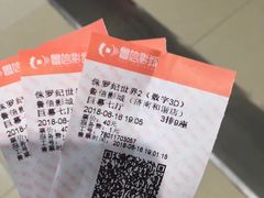 -山文星辉影城(济南和谐广场店)