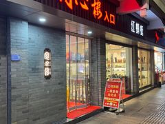 -同心楼(解放北路店)